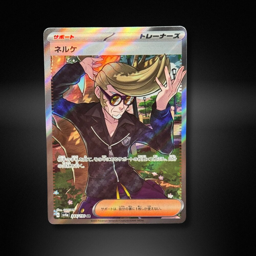 Clive [Secret Rare SR] 344/190 Pokemon Japanese Shiny Treasures Ex 2023